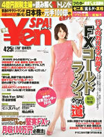 スキャルピング FX プロ 〜プロも使う追撃シグナルで短期安全資産運用〜 青木陽一 ZAI FX_1.jpg